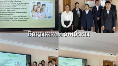 Сынып сағаты