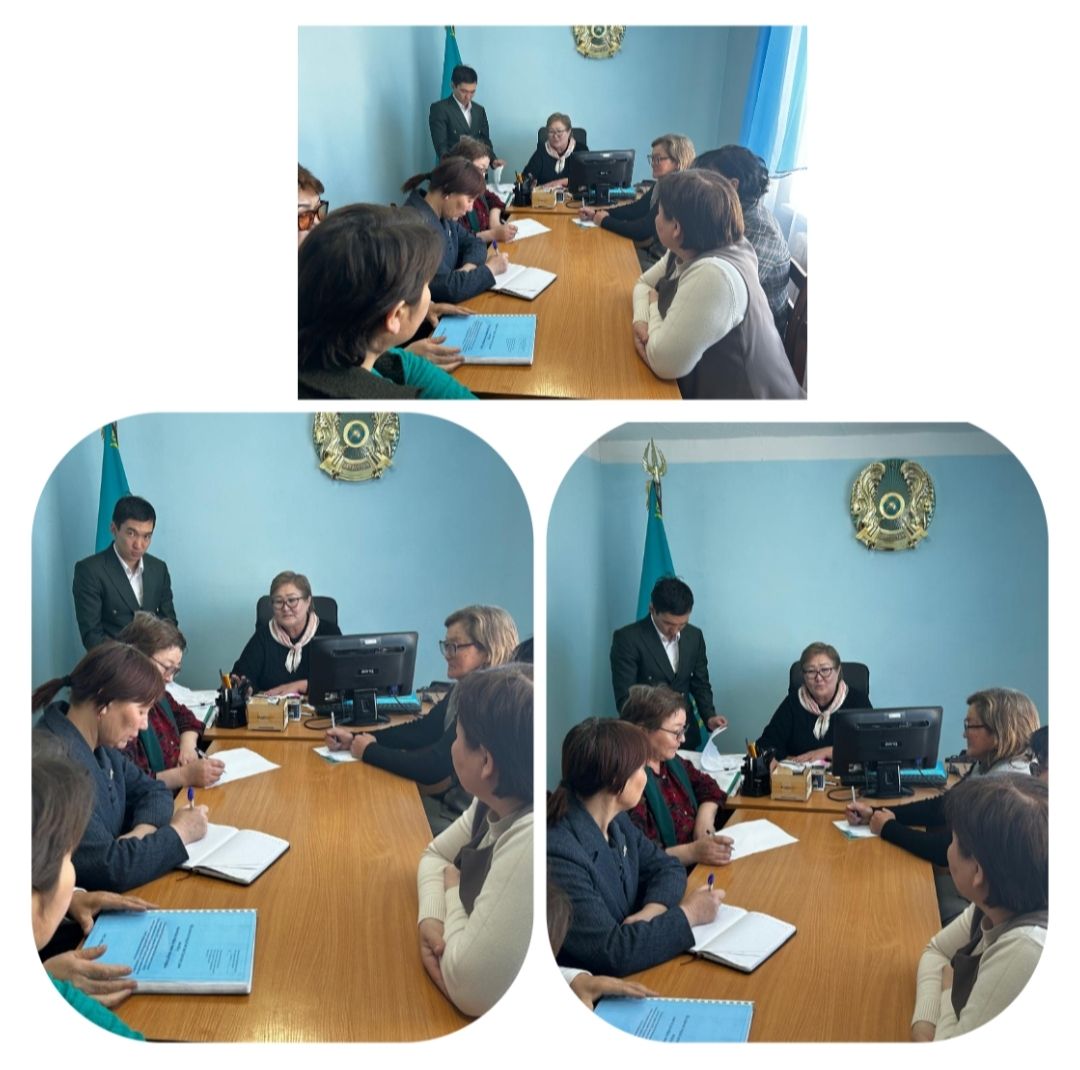 Әкімшілік отырыс