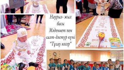 Ұрпақтар санасына  ұлттық  мəдениет  пен  ұлттық салт - дəстүрлерімізді дəріптеу 